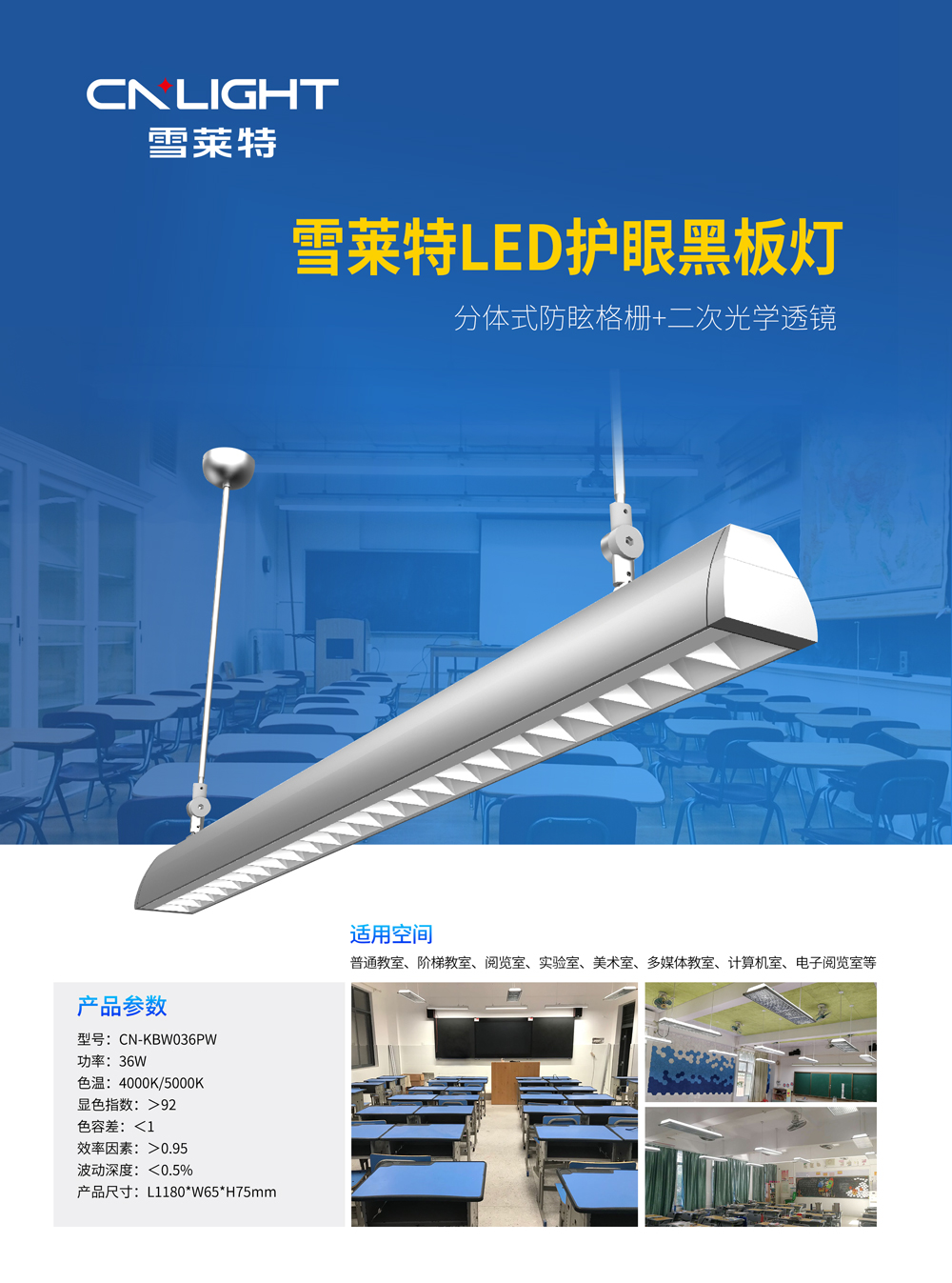 黑板燈-詳情.jpg