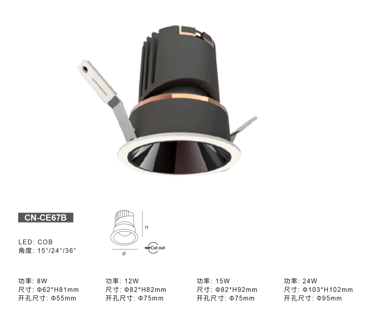 CN-CE67B-詳情.jpg