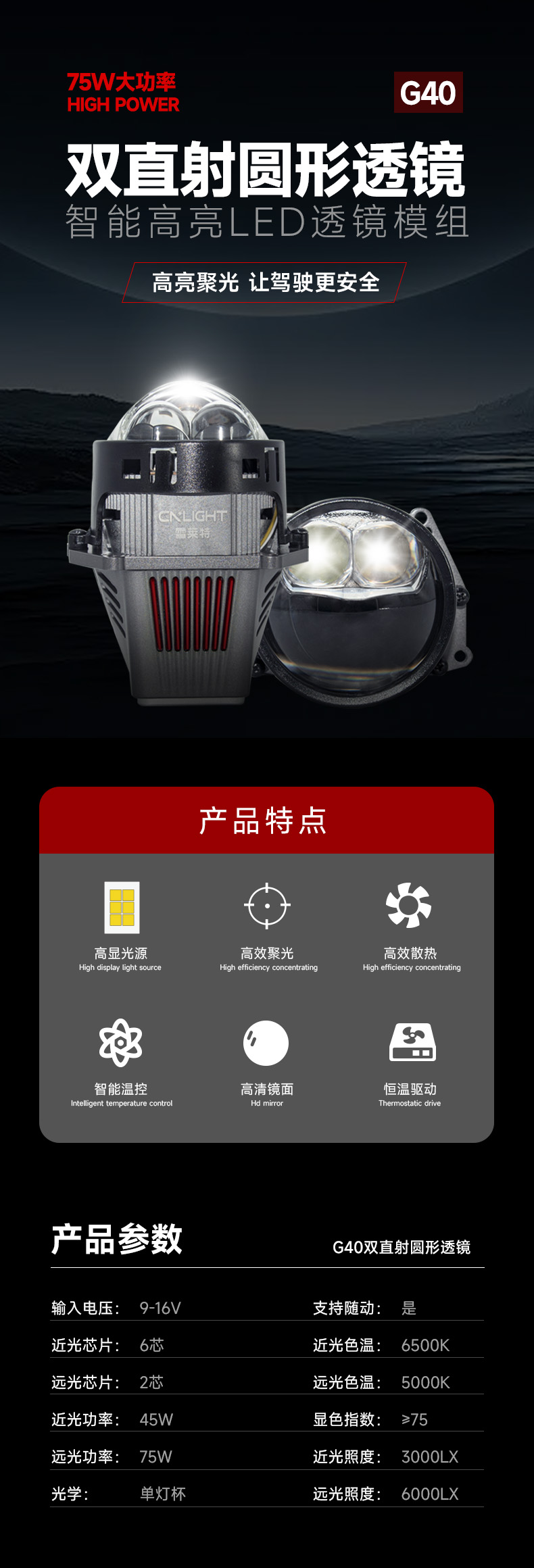 G40詳情.jpg